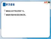 2024教科版科学二年级下册第一单元磁铁7磁铁和我们的生活 作业课件