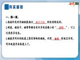 2024教科版科学二年级下册第一单元磁铁7磁铁和我们的生活 作业课件