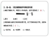 2024教科版科学二年级下册第一单元磁铁2磁铁怎样吸引物体 作业课件