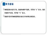 2024教科版科学二年级下册第一单元磁铁4磁极与方向 作业课件