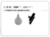 2024教科版科学二年级下册第一单元磁铁4磁极与方向 作业课件