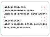 2024教科版科学二年级下册第一单元磁铁4磁极与方向 作业课件