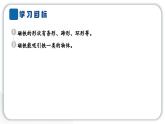 2024教科版科學(xué)二年級下冊第一單元磁鐵1磁鐵能吸引什么 作業(yè)課件