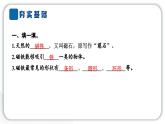 2024教科版科學(xué)二年級下冊第一單元磁鐵1磁鐵能吸引什么 作業(yè)課件