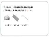 2024教科版科學(xué)二年級下冊第一單元磁鐵1磁鐵能吸引什么 作業(yè)課件