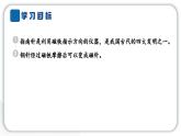 2024教科版科學(xué)二年級(jí)下冊(cè)第一單元磁鐵5做一個(gè)指南針 作業(yè)課件