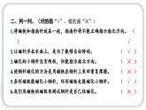 2024教科版科學(xué)二年級(jí)下冊(cè)第一單元磁鐵5做一個(gè)指南針 作業(yè)課件