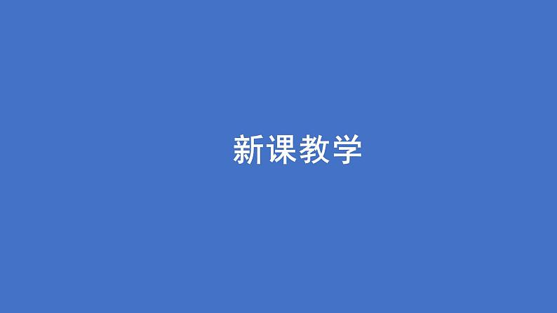 1.1 学科学（教学课件）-一年级科学上册同步精品课堂（冀人版·2024秋）第6页