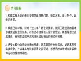 教科版科学三下 1.7《我们的“过山车“》课件+教学设计（含教学反思）+素材