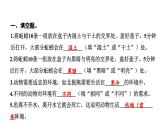 2024教科版科学五年级下册第一单元生物与环境4 蚯蚓的选择 作业课件ppt