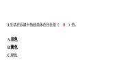 2024教科版科学五年级下册第一单元生物与环境4 蚯蚓的选择 作业课件ppt