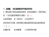 2024教科版科学五年级下册第一单元生物与环境科学阅读 作业课件ppt