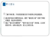 2024教科版科学五年级下册第二单元船的研究1 船的历史 作业课件ppt