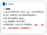 2024教科版科学五年级下册第二单元船的研究1 船的历史 作业课件ppt