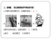 2024教科版科学五年级下册第二单元船的研究1 船的历史 作业课件ppt