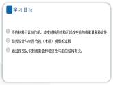 2024教科版科学五年级下册第二单元船的研究2 用浮的材料造船 作业课件ppt