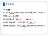 2024教科版科学五年级下册第二单元船的研究2 用浮的材料造船 作业课件ppt