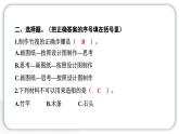 2024教科版科学五年级下册第二单元船的研究2 用浮的材料造船 作业课件ppt