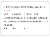 2024教科版科学五年级下册第二单元船的研究2 用浮的材料造船 作业课件ppt