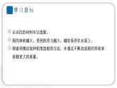 2024教科版科学五年级下册第二单元船的研究3 用沉的材料造船 作业课件ppt