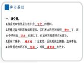 2024教科版科学五年级下册第二单元船的研究3 用沉的材料造船 作业课件ppt