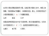 2024教科版科学五年级下册第二单元船的研究3 用沉的材料造船 作业课件ppt