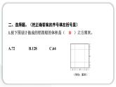 2024教科版科学五年级下册第二单元船的研究4 增加船的载重量 作业课件ppt
