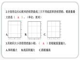 2024教科版科学五年级下册第二单元船的研究4 增加船的载重量 作业课件ppt