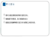 2024教科版科学五年级下册第二单元船的研究5 给船装上动力 作业课件ppt
