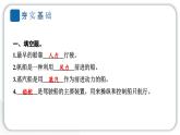 2024教科版科学五年级下册第二单元船的研究5 给船装上动力 作业课件ppt
