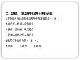 2024教科版科学五年级下册第二单元船的研究5 给船装上动力 作业课件ppt
