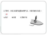 2024教科版科学五年级下册第二单元船的研究5 给船装上动力 作业课件ppt