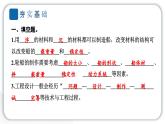 2024教科版科学五年级下册第二单元船的研究6 设计我们的小船 作业课件ppt
