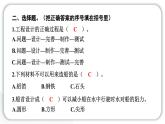 2024教科版科学五年级下册第二单元船的研究6 设计我们的小船 作业课件ppt