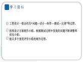 2024教科版科学五年级下册第二单元船的研究7 制作与测试我们的小船 作业课件ppt