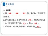 2024教科版科学五年级下册第二单元船的研究7 制作与测试我们的小船 作业课件ppt