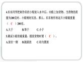 2024教科版科学五年级下册第二单元船的研究7 制作与测试我们的小船 作业课件ppt