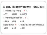 2024教科版科學(xué)五年級(jí)下冊(cè)第二單元船的研究第二單元學(xué)習(xí)達(dá)標(biāo)測(cè)試 作業(yè)課件ppt