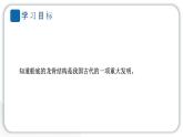 2024教科版科學(xué)五年級(jí)下冊(cè)第二單元船的研究科學(xué)閱讀 作業(yè)課件ppt