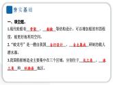 2024教科版科學(xué)五年級(jí)下冊(cè)第二單元船的研究科學(xué)閱讀 作業(yè)課件ppt