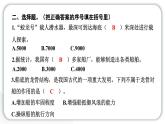 2024教科版科學(xué)五年級(jí)下冊(cè)第二單元船的研究科學(xué)閱讀 作業(yè)課件ppt