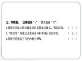 2024教科版科學(xué)五年級(jí)下冊(cè)第二單元船的研究科學(xué)閱讀 作業(yè)課件ppt