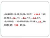 2024教科版科学五年级下册第三单元环境与我们2 我们面临的环境问题 作业课件ppt