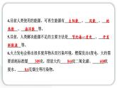 2024教科版科学五年级下册第三单元环境与我们5 合理利用能源 作业课件ppt