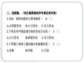 2024教科版科学五年级下册第三单元环境与我们5 合理利用能源 作业课件ppt