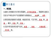2024教科版科学五年级下册第三单元环境与我们6 让资源再生 作业课件ppt