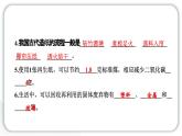 2024教科版科学五年级下册第三单元环境与我们6 让资源再生 作业课件ppt