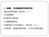 2024教科版科学五年级下册第三单元环境与我们7 分析一个实际的环境问题 作业课件ppt