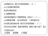 2024教科版科学五年级下册第三单元环境与我们7 分析一个实际的环境问题 作业课件ppt