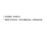 2024教科版科学五年级下册第四单元热1 温度与水的变化 作业课件ppt